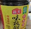 海天 生抽酱油 味极鲜1.9L【特级酱油】味极鲜系列 炒菜凉拌调味品 实拍图