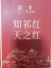 天之红红茶茶叶祁门红茶正宗新茶浓香型祁红毛峰250g大分量自己喝口粮茶 实拍图