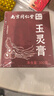 同仁堂玉灵膏桂圆西洋参男女性气血营养滋补养生膏古法手工熬制300g 实拍图