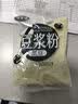 豆浆粉冲饮即食免煮营养餐独立包装学生老人代餐速溶特浓黑豆粉 黑豆豆浆粉 【8包装】*25g 实拍图