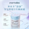 EVER EDEN婴儿面霜宝宝夏季晒后补水保湿舒缓小蓝冻水凝霜50ml儿童节礼物 实拍图