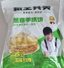 粮全其美鲜葱手抓饼100g*20片 葱香味饼皮学生营养早餐烤肠伴侣速食半成品 实拍图