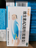 星鲨维生素AD滴剂(胶囊型)30粒10盒ad滴剂1岁以上维生素ad儿童3-12岁青少年6-13岁助长高促钙吸收视力发育 实拍图