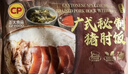 正大食品（CP）广式秘制猪肘饭445g 地道粤菜 预制菜半成品方便快捷送礼 实拍图