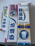 舒适达专业修复牙本质 护龈牙膏京东自营家庭装210g新老包装随机发货 实拍图