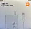 小米（MI）90W GaN 充电器+数据线套装 小米14/13ultra/redmiK70手机原装原盒同款 实拍图