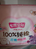 七度空间少女超薄透气100%纯棉卫生巾夜用姨妈巾套装32片装【新国标认证】 实拍图