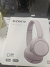索尼（SONY）WH-CH520 舒适高效无线头戴式蓝牙耳机 舒适佩戴 音乐耳机 粉色  618 520礼物 实拍图