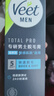 薇婷（VEET）脱毛膏男士200ml  脱毛膏 男生脱毛 非永久去根不再生长 实拍图