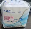 ABCKMS轻透薄健康配方极薄无感护垫卫生巾京东自营163mm*22片 实拍图