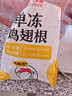 正大鸡翅根净重3斤   生鲜冷冻 鸡肉烤鸡翅鸡肉烧烤 低脂早餐 实拍图