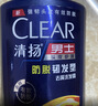 清扬男士去屑洗发水活力运动500g净屑止痒薄荷洗头膏新老随机 实拍图