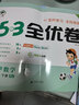 2026春季53天天练小学数学四年级下册RJ人教版五三天天练儿童节53天天练同步练习册5.3天天练5·3天天练学霸培优学霸提优 实拍图