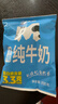 天润浓缩纯牛奶200g*12袋 早餐奶 礼盒装 实拍图