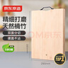 京东京造 菜板 砧案板切菜家用双面厨房竹板【天然楠竹】38*28*1.7cm 实拍图