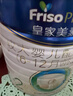 美素佳儿（Friso）皇家较大婴儿配方奶粉2段（6-12个月）400克  成长礼盒 实拍图