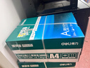 得力（deli）珊瑚海A4打印纸 80g500张*8包一箱 双面使用 加厚复印纸 整箱4000张7351【销冠系列】 实拍图