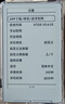 阅星曈阅星瞳X4磁吸超便携小屏墨水屏电子纸阅读器 雾灰白 实拍图