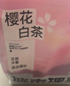 城市理享樱花白茶豆腐木薯混合猫砂2.5kg*4 除臭颗粒吸味结团快不粘底低尘 实拍图