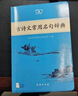 古诗文常用名句辞典商务印书馆可搭配古文常古代词典学习中小学生 实拍图
