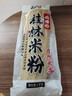 云山半桂林米粉干米粉1kg速食米线拌粉2斤炒粉新竹米粉干粉丝桂林特产 实拍图