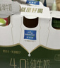 欧德堡 东方PRO 全脂纯牛奶 生牛乳 鲜牛奶口感  营养早餐学生奶 200ml 4.0蛋白脱脂牛奶200ml*24瓶【6月产】 实拍图