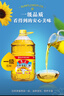 鲁花 食用油 物理压榨 葵花仁油6.18L  实拍图