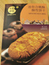 十月初五合桃酥特产下午茶酥性饼干264g分享美味休闲零食内配独立包装 实拍图