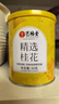 艺福堂花草茶 精选桂花50g 金桂新干花可熬酱 无熏硫食用养生泡酒搭红茶 实拍图
