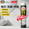 汉高百得（Pattex）德国汉高免钉胶 强力胶免打孔万能胶水踢脚线瓷砖胶高弹白色290ml 实拍图