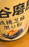 五谷磨房黑芝麻糊米糊无糖核桃芝麻黑豆粉代餐粉546g*2罐 实拍图