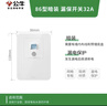 公牛（BULL）漏电保护开关 GTP系列 86型漏电保护开关 32A大功率漏保开关 LE2 实拍图