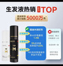 【固生双效发量套装】蔓迪米诺地尔酊剂 90ml*2瓶+防脱固发洗发水200g*1瓶（米诺地尔+乌诺地尔男女专用治脱 实拍图