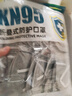 奥克云kn95口罩专业防尘透气工业粉尘活性炭打磨煤矿七层独立包装50只 实拍图