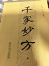 大中华寻宝记系列·神兽图鉴 儿童中国地理科普知识百科漫画书6-14岁，儿童科普，人文地理，漫画读物 课外读物暑假作业一升二暑假衔接小升初暑假衔接儿童年货节送礼 实拍图