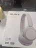 索尼（SONY）WH-CH520 舒适高效无线头戴式蓝牙耳机 舒适佩戴 音乐耳机 粉色  618 520礼物 实拍图