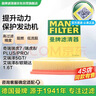 曼牌滤清器（MANNFILTER）空调滤清器空调滤芯CUK25040瑞虎8/8 plus瑞虎7/5/5X凯翼X5长方形 实拍图