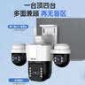 乔安（JOOAN）4g摄像头室户外终身免充值流量家用AI监控器360度无死角带夜视全景旋转云台户外家用手机远程 实拍图