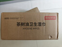 京东京造茶树精油杀菌湿巾80抽*3包 带盖抽取卫生湿纸巾 湿巾大包 实拍图