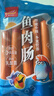 双汇 鱼肉肠火腿肠 50g*5支*4袋 香肠 海鲜肠 休闲零食 添加DHA藻油  实拍图