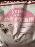 皇家幼猫猫粮 幼猫奶糕 K36 通用粮 4-12月 4.5KG 实拍图