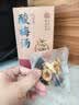 玉滋堂酸梅汤老北京酸梅汤原料包桂花乌梅酸梅汁粉晶饮料3盒装 实拍图