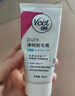 薇婷（VEET）脱毛膏女士男士温和50ml四肢脱毛膏腋下非私密处非刮毛刀 实拍图
