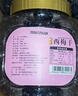 新边界 天山原色乌梅干400g 蜜饯果干新疆特产休闲零食小吃梅子肉 实拍图