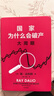 京东尊享金句书签 国家为什么会破产 大周期 2025豆瓣好书 瑞·达利欧警世之作 纽约时报畅销书榜首 亚马逊经济投资新书榜top1 原则 债务危机 论美国 国家为什么会失败 中信出版社 实拍图