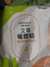 海氏海诺艾草暖膝贴18贴 蒸汽热敷膝盖关节膝肘专用自发热防寒保暖贴 实拍图