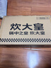 炊大皇炒锅不粘锅少油烟平底锅多用煎炒锅电磁炉34cm通用健康 CKN4634BF 实拍图