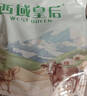 西域皇后新疆特产腰果奶芙枣500g泡芙枣无核夹心红枣独立包装休闲零食 实拍图