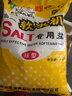 中盐 球型软水盐10kg 软水机净水器 软化水质预防水垢保护机器 国货 实拍图