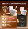 九牧（JOMOO）马桶 家用虹吸式马桶大冲力节水坐便器 防臭瞬冲 易洁抗菌马桶 行业爆款-升级无棱内壁11370-305坑 实拍图